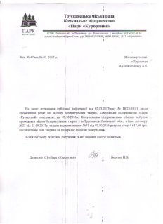 У Луцьку не дорахувалися собак, яких привезли на «Ласку» з Львівщини