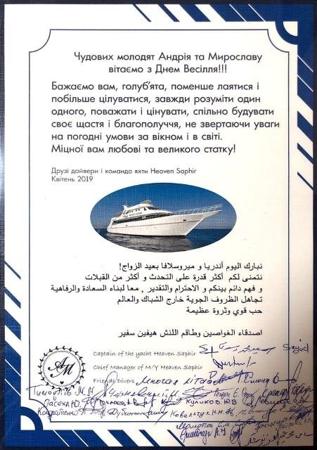 Рівнянин одружився під водою на затопленому кораблі. ВІДЕО