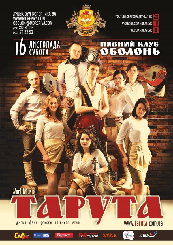 У Луцьку кличуть на «спекотне» святкування Дня студента