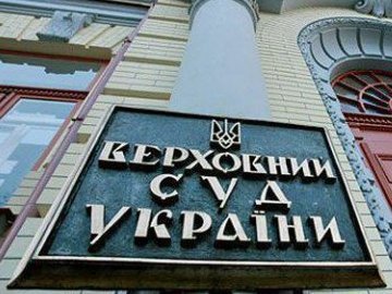 На місце у Верховному суді претендують 13 суддів з Волині