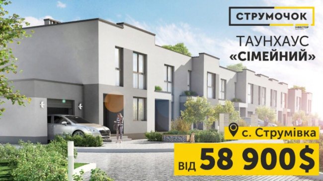 Поблизу Луцька продають таунхауси зі знижкою*