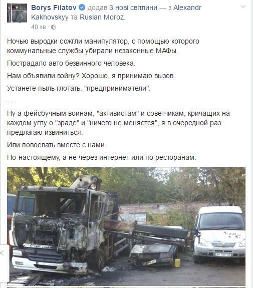 В Дніпрі спалили евакуатор незаконних кіосків. ФОТО