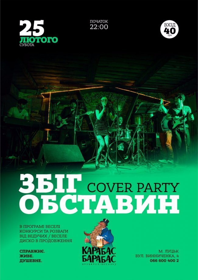 Куди піти у вихідні: 24-26 лютого