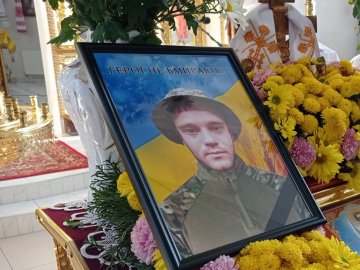 На Волині попрощалися з 29-річним Героєм Якимом Киричуком