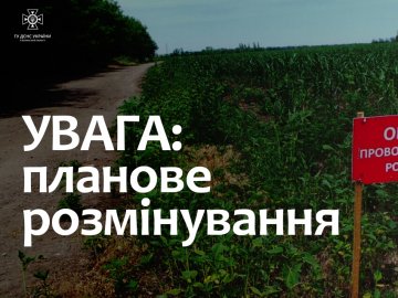 На Волині попереджають про можливе відлуння вибухів