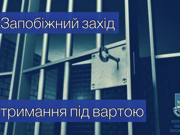 На Волині 20-річний хлопець зґвалтував неповнолітню