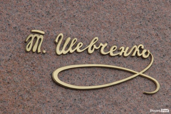 Луцьк вшанував Шевченка. ФОТО