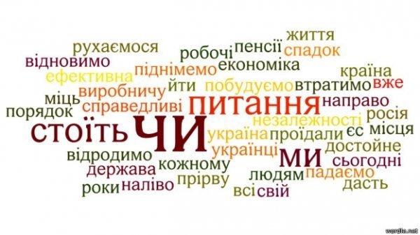 Сергій Тігіпко: Стоїть питання Чи?