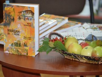 У  Луцьку представили книгу віршів про Революцію Гідності. ФОТО