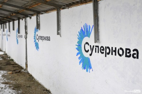 «Супернова»: будівництво набирає обертів*