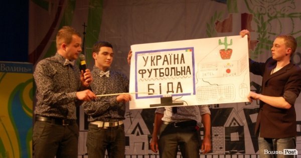 Кубок ліги КВН «Волинь» поїхав у Львів