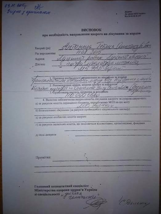 Семимісячна волинянка з багатодітної родини потребує допомоги. ФОТО