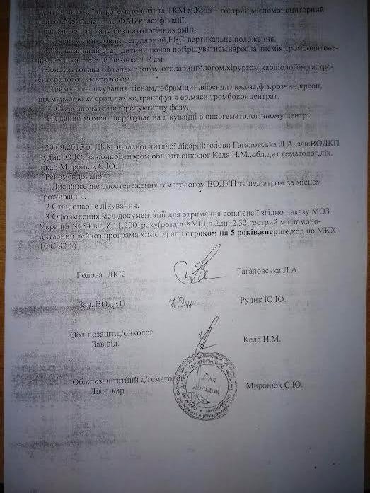 Семимісячна волинянка з багатодітної родини потребує допомоги. ФОТО