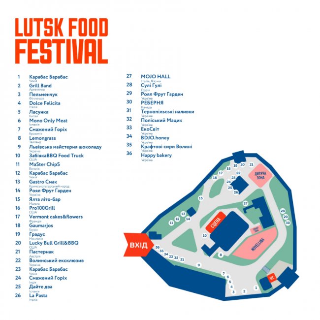 Відома програма Lutsk Food Fest, який відбудеться 11–12 травня 