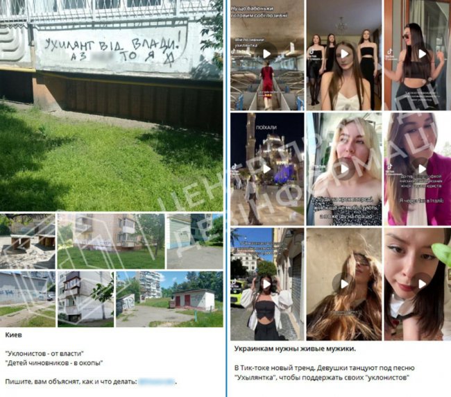 «Операція «Ухилянт»: експерти розклали по поличках деталі російської ІПСО