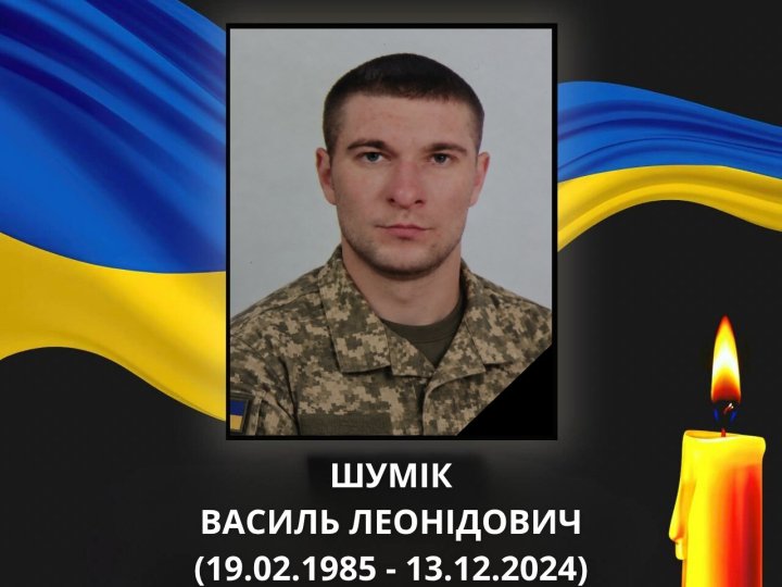 22 місяці тому зник безвісти під час бойового завдання: підтвердили загибель Героя з Волині Василя Шуміка