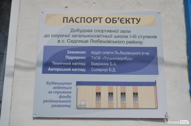 Добудуйте нашу школу: у районі на Волині навчальні заклади переповнені учнями