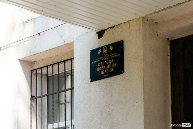 Нове обличчя волинської «інфекційки». ФОТОРЕПОРТАЖ