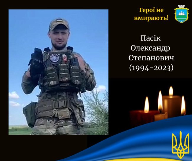 Підтвердили загибель волинянина, якого 2 роки вважали зниклим безвісти