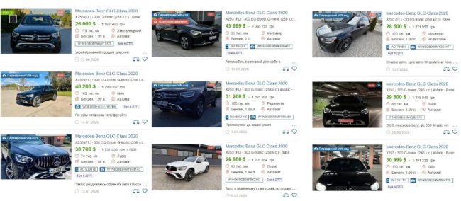 Митник із Волині задекларував Mercedes GLC 300 за ціною майже вдвічі нижчою за ринкову