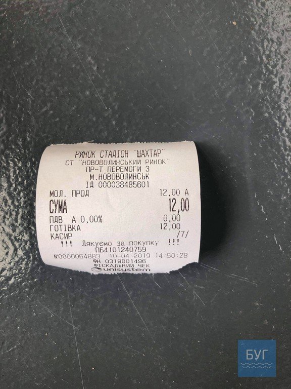 У містечку на Волині поліція «розігнала» стихійний ринок. ФОТО