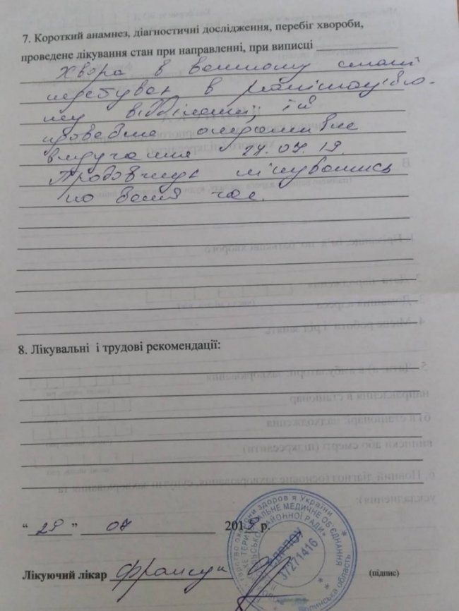 Лікування обходиться у 4-5 тисяч гривень на день: просять допомогти хворій волинянці