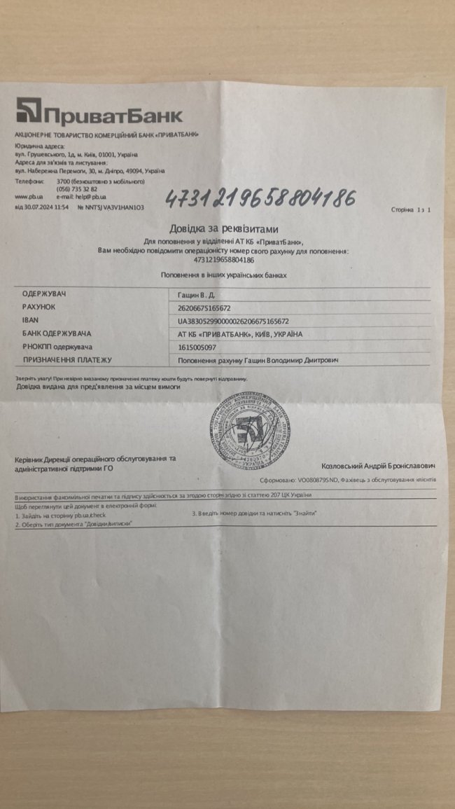 Легендарному гравцю «Волині» збирають гроші на операцію