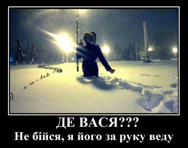 Приколи про негоду: підбірка №3