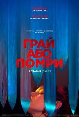 Куди піти на вихідні у Луцьку: 3-5 травня