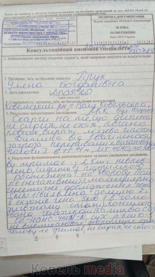 Маленькій волинянці, чий тато загинув в ДТП, збирають понад два мільйони доларів на лікування