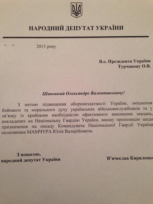 Героя Криму Юлія Мамчура хочуть призначити командиром Нацгвардії
