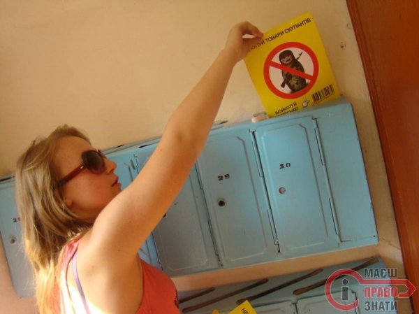 Нововолинська дісталася антипутінська кампанія. ФОТО