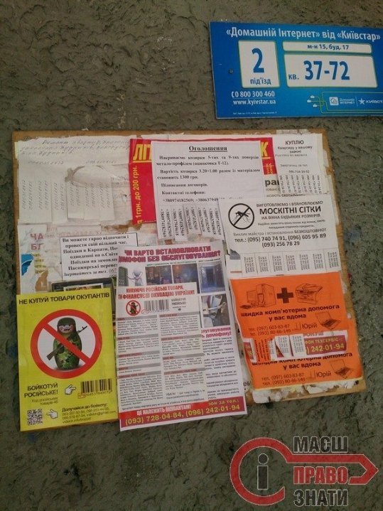 Нововолинська дісталася антипутінська кампанія. ФОТО