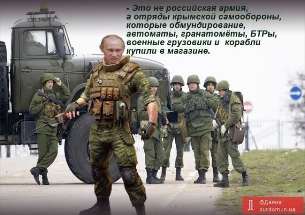 Путіна і агресивну Росію висміюють в інтернеті. ФОТО