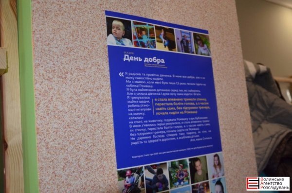 У Луцьку ‒ виставка-продаж картин заради особливих дітей. ФОТО