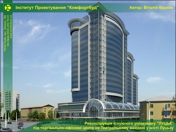 Яким міг бути луцький ЦУМ. ФОТО