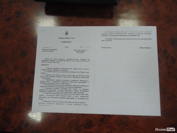 Міська рада Луцька «узаконить» Самооборону. ФОТО