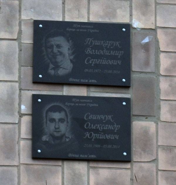 У Нововолинську  увіковічнили пам'ять  Героїв АТО. ФОТО