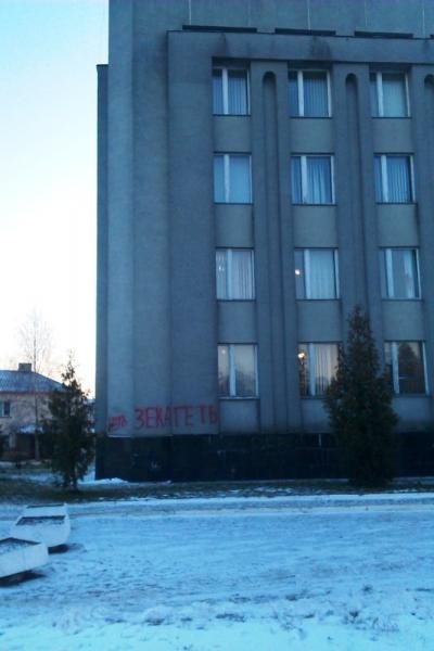 На Волині райдержадміністрацію обмалювали написами «Зека геть»