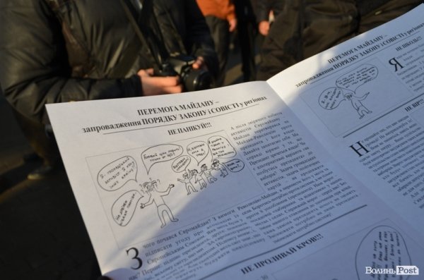 Народне віче Луцька вимагає відставки Войтовича та Клімчука. ФОТО. ВІДЕО