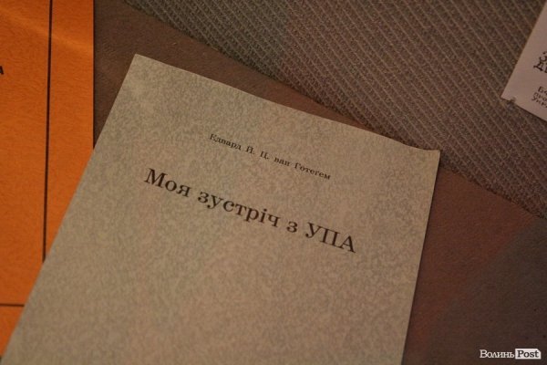 У Луцьку відкрили виставку до 70-річчя УПА. ФОТО