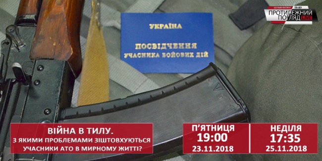 На луцькому ток-шоу розкажуть про соціалізацію демобілізованих військових. ВІДЕО