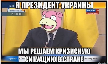 Інтернет глузує з Януковича на прес-конференції. ФОТО