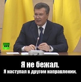 Інтернет глузує з Януковича на прес-конференції. ФОТО