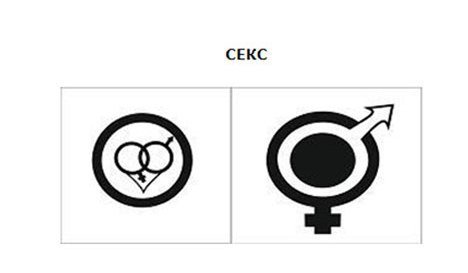 Про секс на ТВ попереджатимуть спеціальні картинки