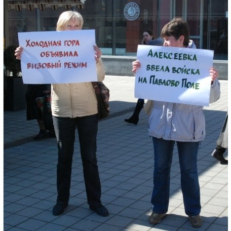 Як у Харкові висміяли сепаратизм та анексію Криму. ФОТО