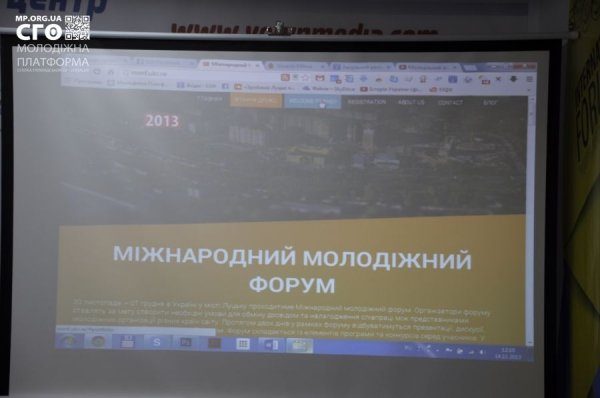 У Луцьку збереться молодь з Європи