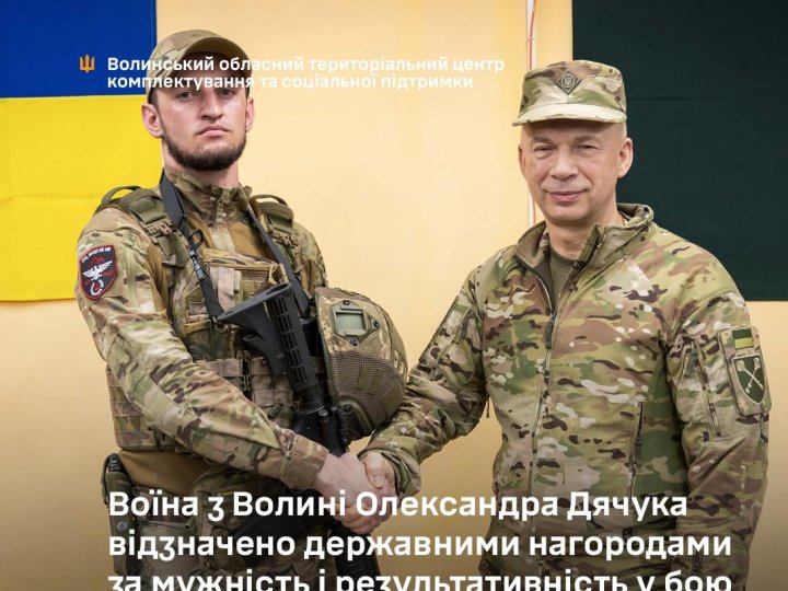 Воїн з Волині отримав «Золотий хрест» від від Головнокомандувача ЗСУ
