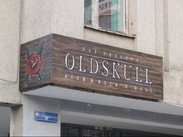 Паб у центрі Луцька «гудітиме» до 3-ої  ночі