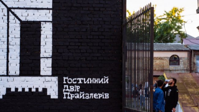 Мурал, якого вже немає. Фото: Го 